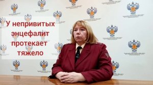 Вакцинация от клещевого вирусного энцефалита