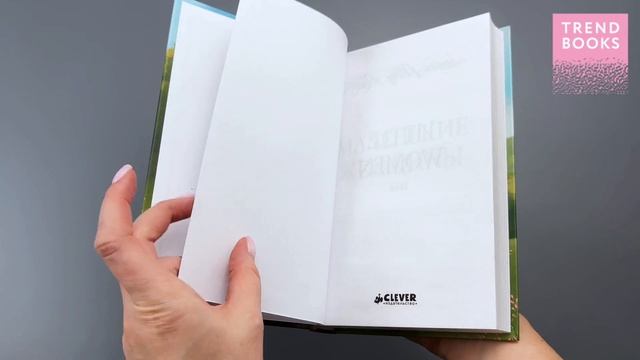 Маленькие женщины