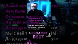 @KARAOKE BEST ПЕСНЯ Диалоги тет-а-тет