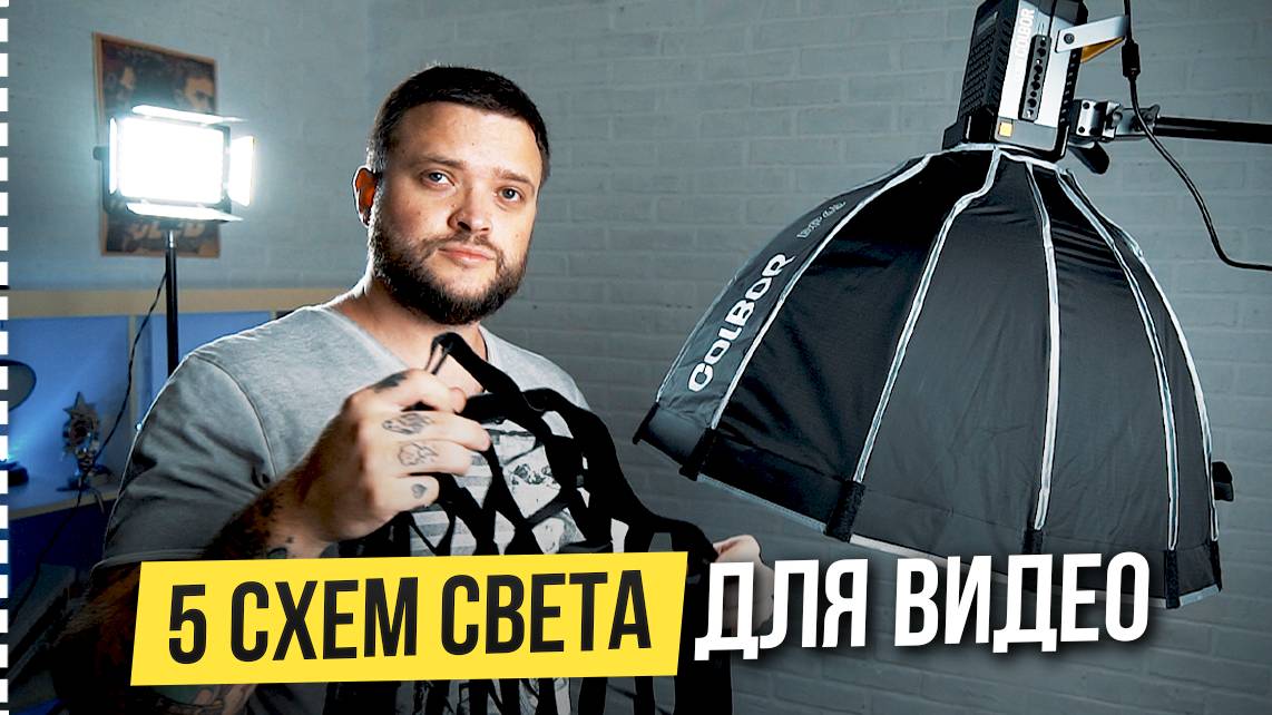 Мощный Студийный Свет для Видеосъемки | Обзор Colbor CL220