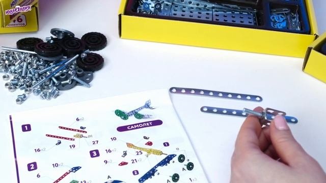 Конструктор металлический ЮНЛАНДИЯ