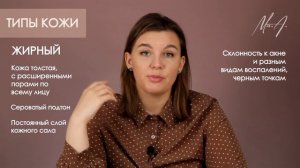 Как определить тип кожи лица?