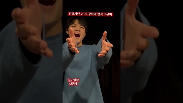 #건택사단 23기 합격뮤지컬!!•경희대뮤지컬연기학과합격 • 연극영화과합격 •강남연기학원 •부산연기학원 •홍대연기학원 •입시연기학원 • 한예종연극원 • 중앙대연극과
