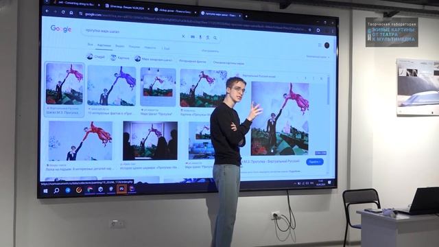 16.04.2024 Лекция VR смотреть онлайн