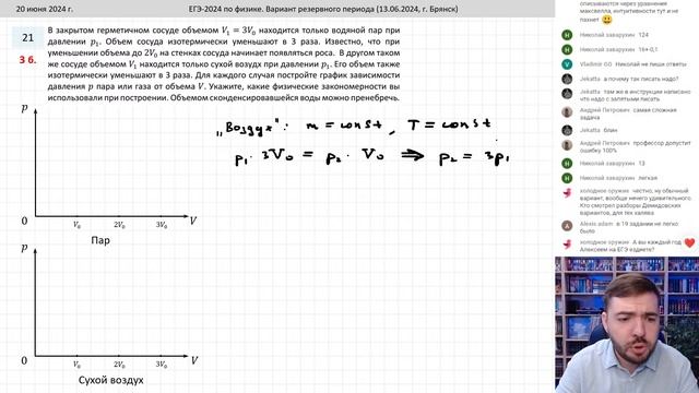 🔴 ЕГЭ-2024 по физике. Вариант резервного периода (13.06.2024, г. Брянск) смотреть онлайн