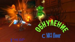 Dungeon Defenders 2.Обнуление после 803 floor.