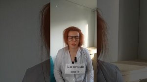 Общее строение животной клетки