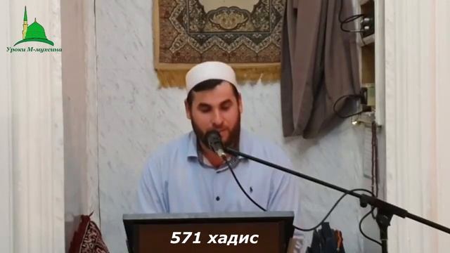 Сады праведников. Хадис 571 (на кумыкском ) смотреть онлайн