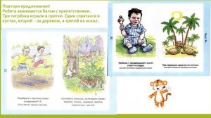 рь 5 автоматизация в предложениях