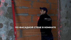 Дефанс от Лидер Групп - Приёмка квартиры от ВЕРТИКАЛЬСТРОЙ