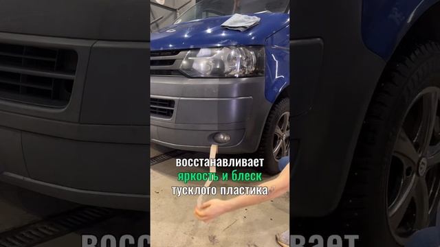 Восстановление цвета потускневшего пластика #керамика #детейлинг #жидкоестекло