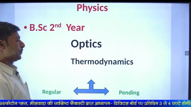 PHOTON Plus Important News For Offline Batch Students смотреть онлайн