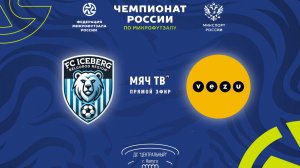 Айсберг vs ФК Везу (Начало 14.11.2024 в 13-00)