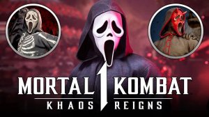 геймплейный трейлер Mortal Kombat 1, посвящённый Призрачному лицу