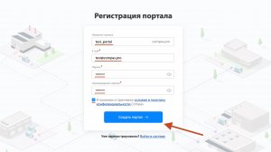 КАК ЗАРЕГИСТРИРОВАТЬСЯ В СЕРВИСЕ | COMPAS.PRO