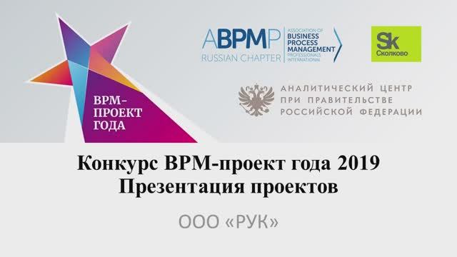 КАМАЗ BPM-проект года 2018 (запись от 19.04.2019) - YouTube