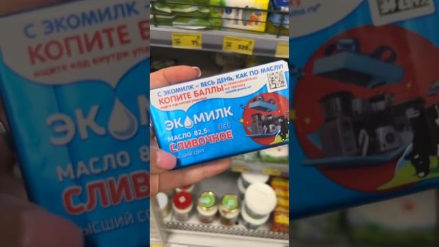 Сходила в магазин «Магнит», а что вы покупаете там? #ппрецепты #тренировкаонлайн