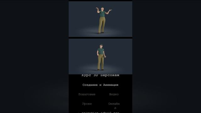 Ретопология. Курс 3D Персонаж - Создание и Анимация