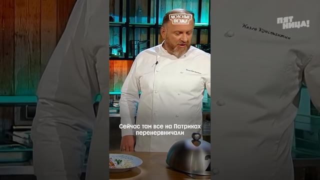 Как повысить стоимость блюда за секунду 👏
#МолодыеНожи новый сезон — вторник 18:30