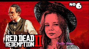 ВЫБИВАЕМ ДОЛГИ⇒ RED DEAD REDEMPTION 2 #6