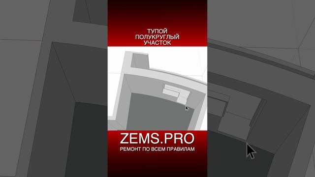 ZEMS.PRO — ремонт по всем правилам #shorts #алексейземсков #ремонтквартиры #проектирование