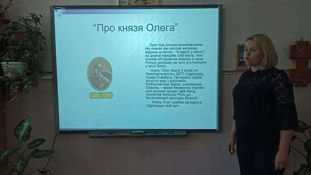 Урок 2. Початок словесного мистецтва: фольклор і літописи. Міфи і легенди давніх українців.