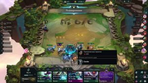 League of Legends, играем в tft и выполняем боевой пропуск