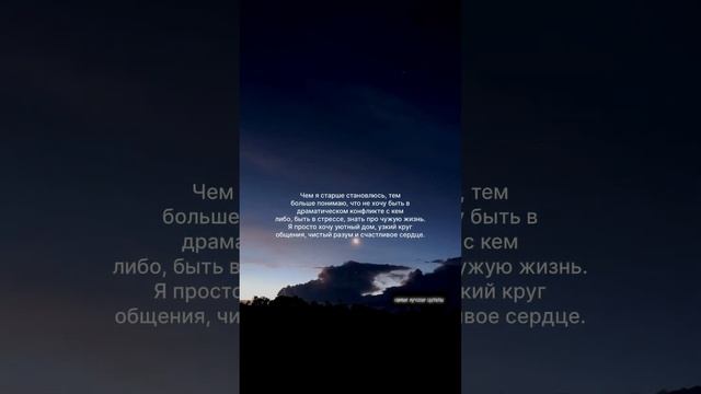 Чем я старше становлюсь/ цитата/ Стоицизм/ философия/ мудрость #вдохновение #стоицизм #цитаты смотреть онлайн