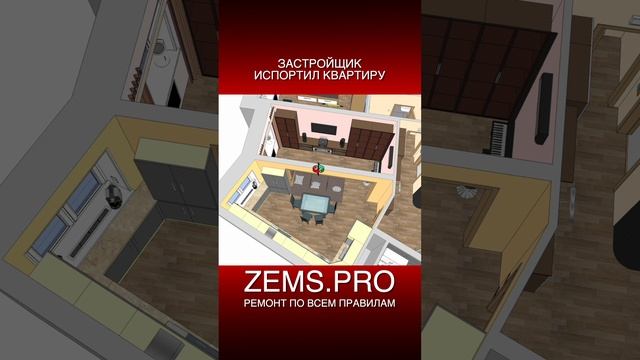 ZEMS.PRO — ремонт по всем правилам #shorts #алексейземсков #кухня #ремонтквартиры