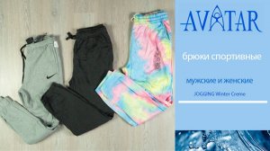 JOGGING Winter Creme