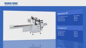 Упаковка сэндвичей в пакеты флоу пак на упаковочной линии ЛИНЕПАК Ф