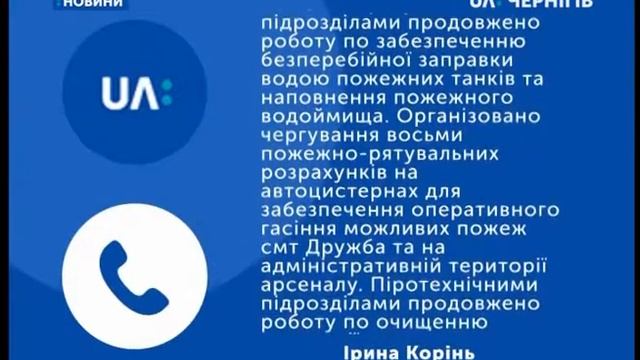 В Ічні та трьох селах Ічнянського району відновили газопостачання