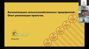 ГЛОНАСС К 57 КРУГЛЫЙ СТОЛ Тема «Цифровое сельское хозяйство. Опыт реализации решений» кластер