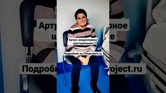 Просто люди не знают, что можно ещё что-то сделать кроме эндопротезирования!