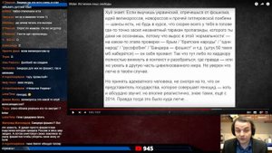 Жмиль смотрит видео Slidan. Истинное лицо свободы
