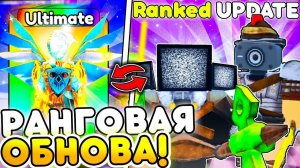 как выигрывать в пвп моде туалет тавер дефенс