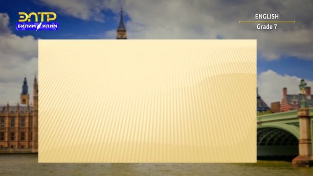 7-класс | Англис тили / Английский язык | A real cowboy смотреть онлайн