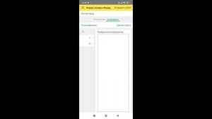 Сканер оборудования