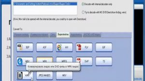 Конвертирование видео программой Total video Converter