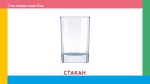 Слова для детей Кухня посуда карточки Домана