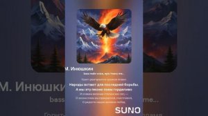 М  Инюшкин ОТ КРАЯ ДО КРАЯ