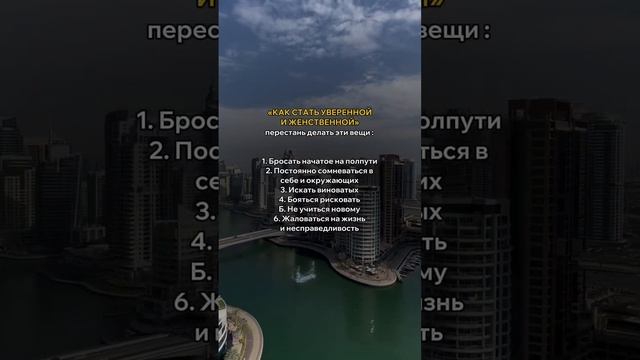 Как стать уверенной и женственной #изменитьсебя #женскаяэнергия #психология #саморазвитие