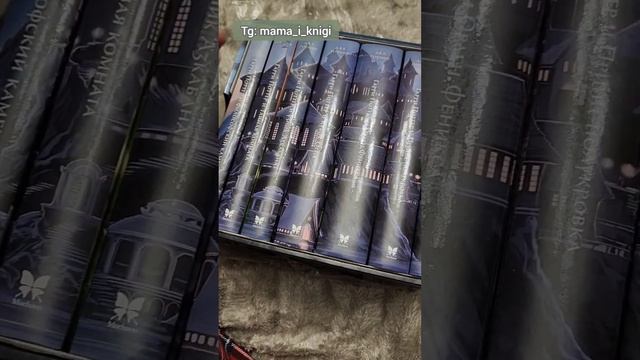 #booktube #booktok #мечта #harrypotter #гаррипоттер #потер#potter#посылка#распаковка#книжныепокупки