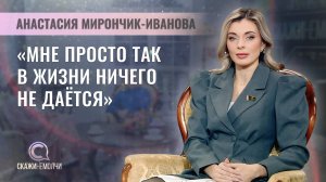 Призер мира и Европы по легкой атлетике, депутат Палаты представителей | Анастасия Мирончик-Иванова