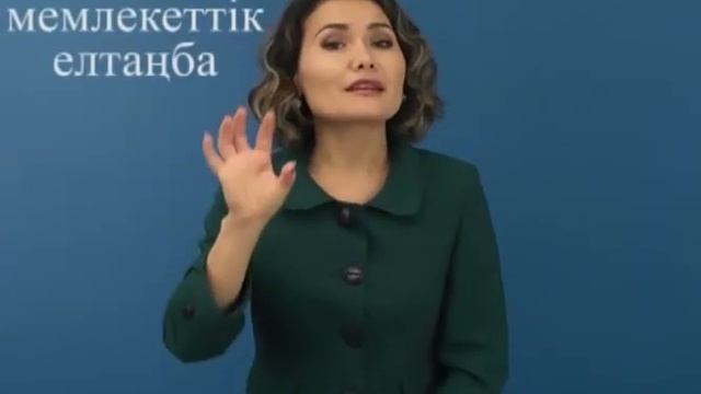 Мемлекеттік елтаңба