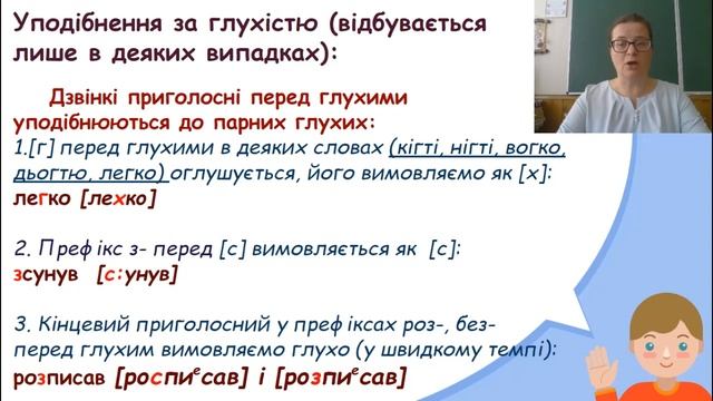 Українська мова (5 клас) смотреть онлайн