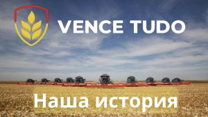 Vence Tudo - бразильская компания по производству сельскохозяйственной техники