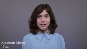 Анастасия Мирон, 12 лет, визитка