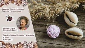Объёмная ягодка на бурдоне из воздушных петель Фриформ крючком.