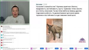 Решение внутреннего конфликта через эмоциональное взросление личности. Ирина Орда